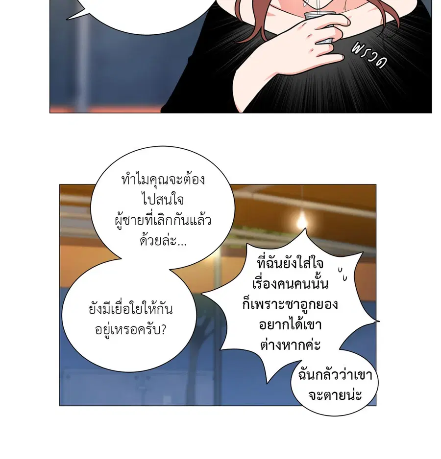 Sadistic Beauty ตอนที่ 98 — หน้า 10 จาก 37