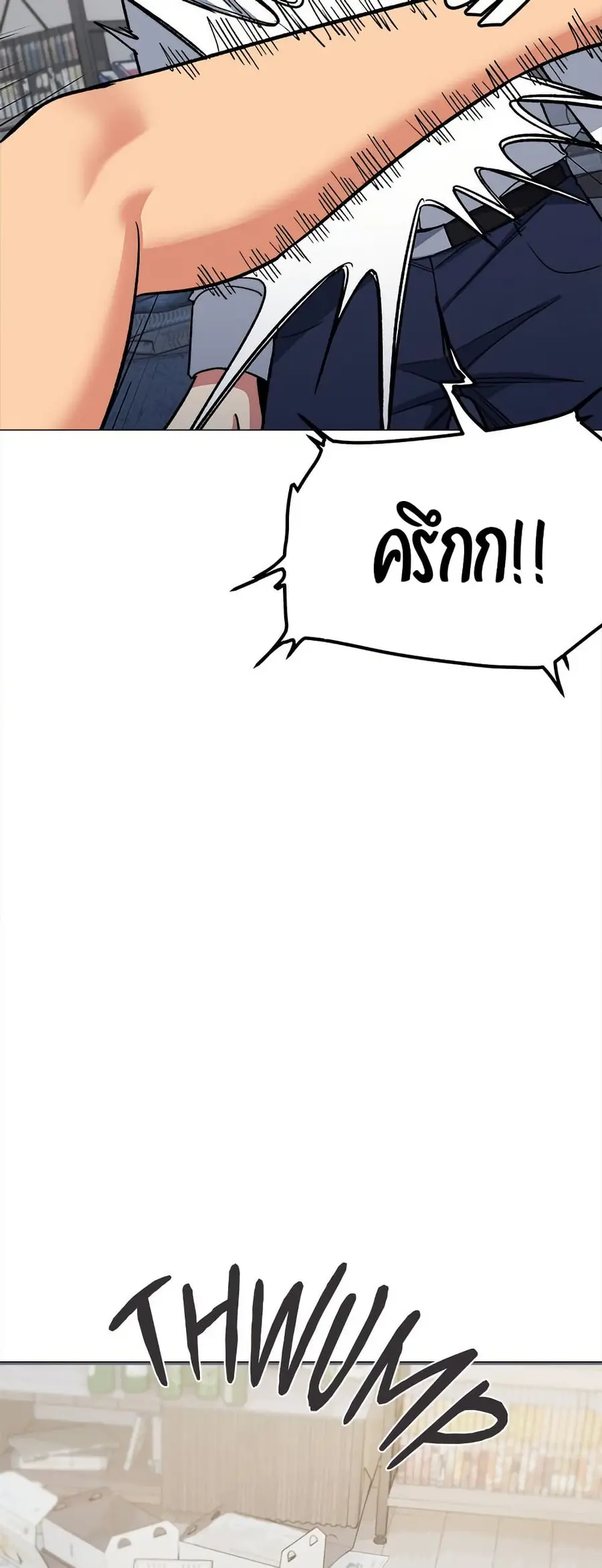 Stop Smoking ตอนที่ 42 — หน้า 24 จาก 83