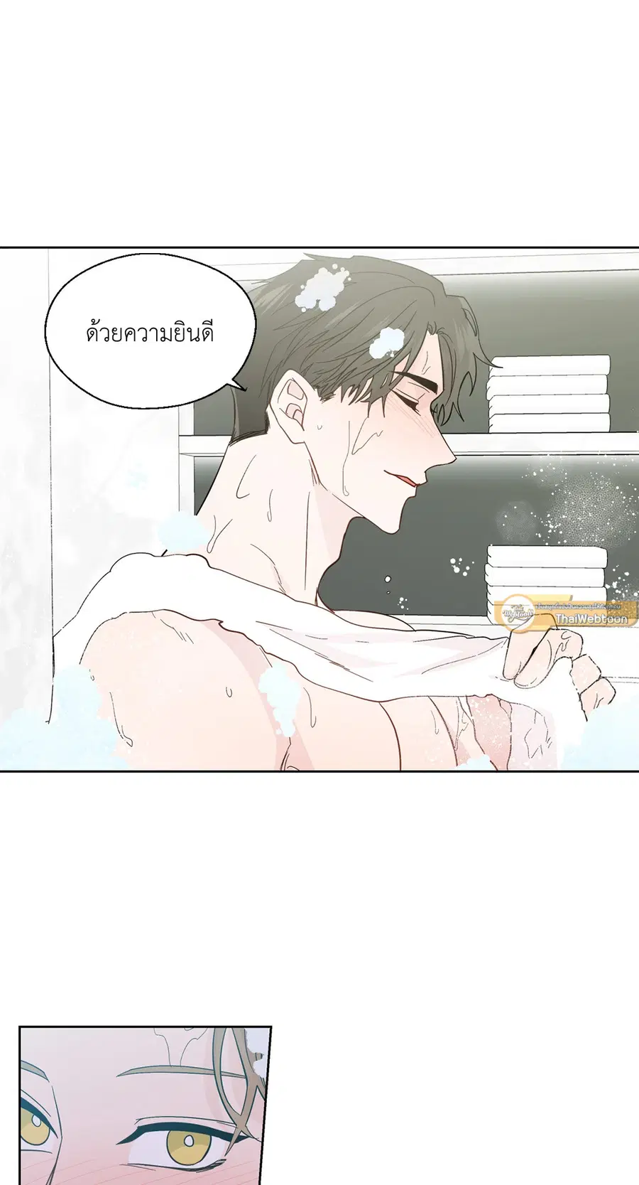 A Man of Virtue ตอนที่ 95 — หน้า 7 จาก 49