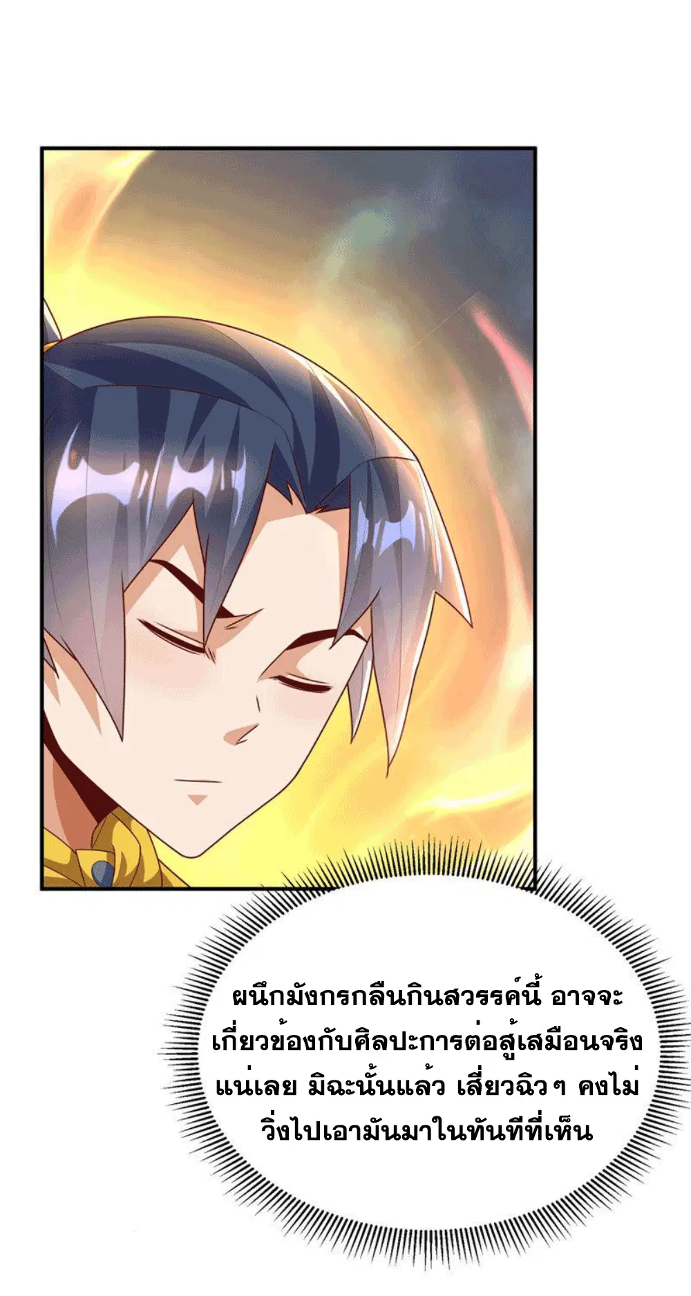 Wu Ni ตอนที่ 261 — หน้า 37 จาก 50