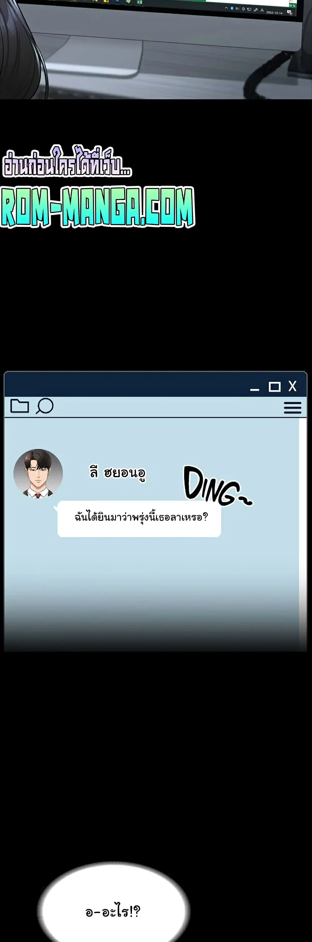 Workplace Manager Privileges ตอนที่ 37 — หน้า 25 จาก 62
