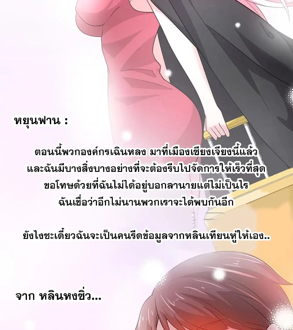 Peerless Doctor in the City ตอนที่ 51 — หน้า 50 จาก 56