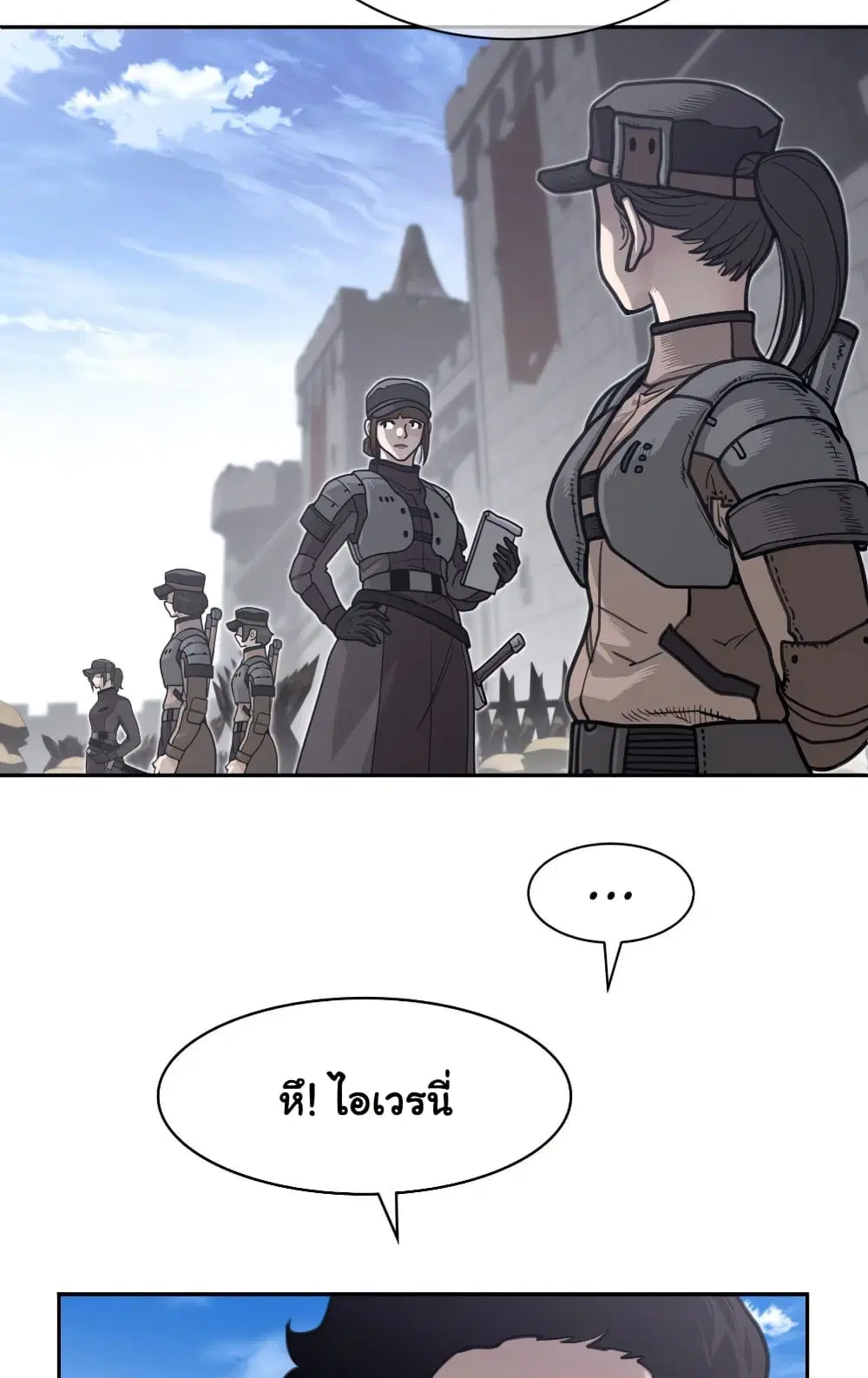 Perfect Half ตอนที่ 196 — หน้า 35 จาก 51