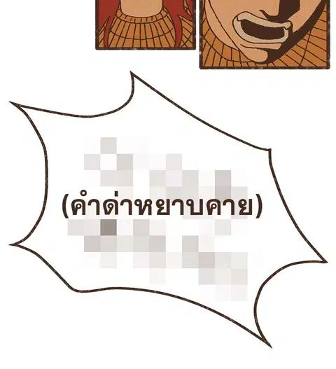 ENNEAD ตอนที่ 7 — หน้า 11 จาก 25