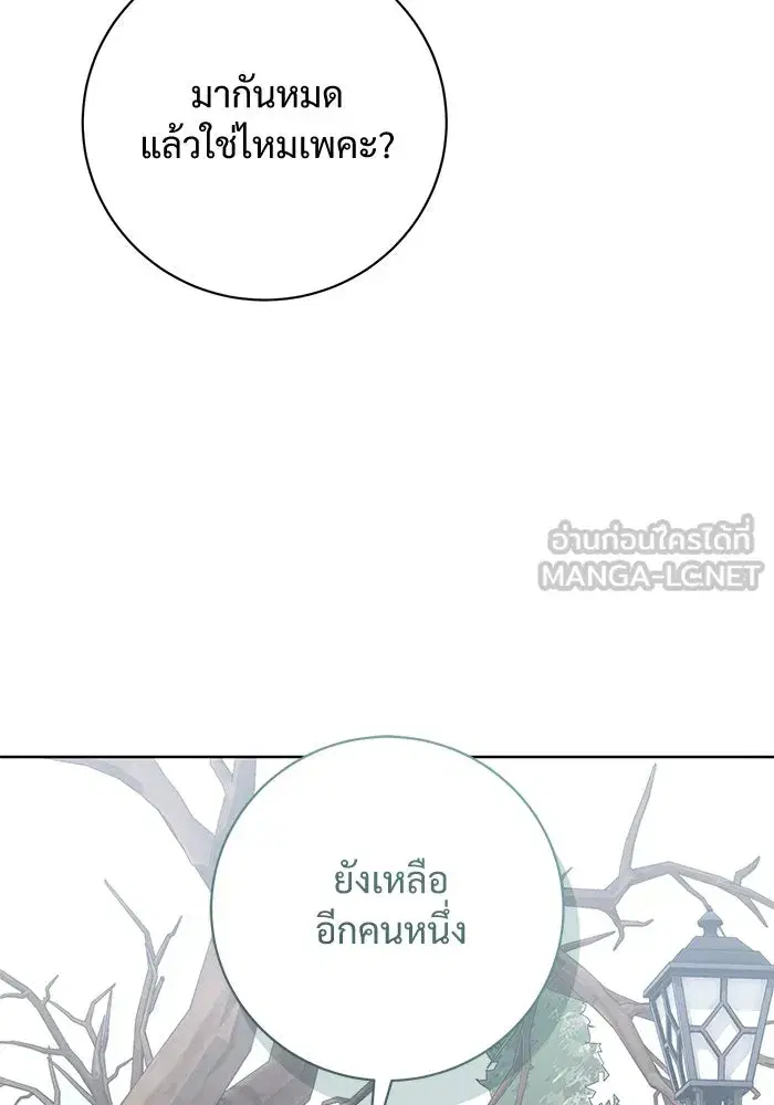 To My Husband’s Mistress ตอนที่ 86 — หน้า 15 จาก 107