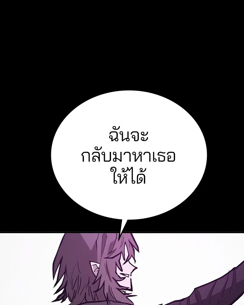 The Player ตอนที่ 142 — หน้า 153 จาก 167