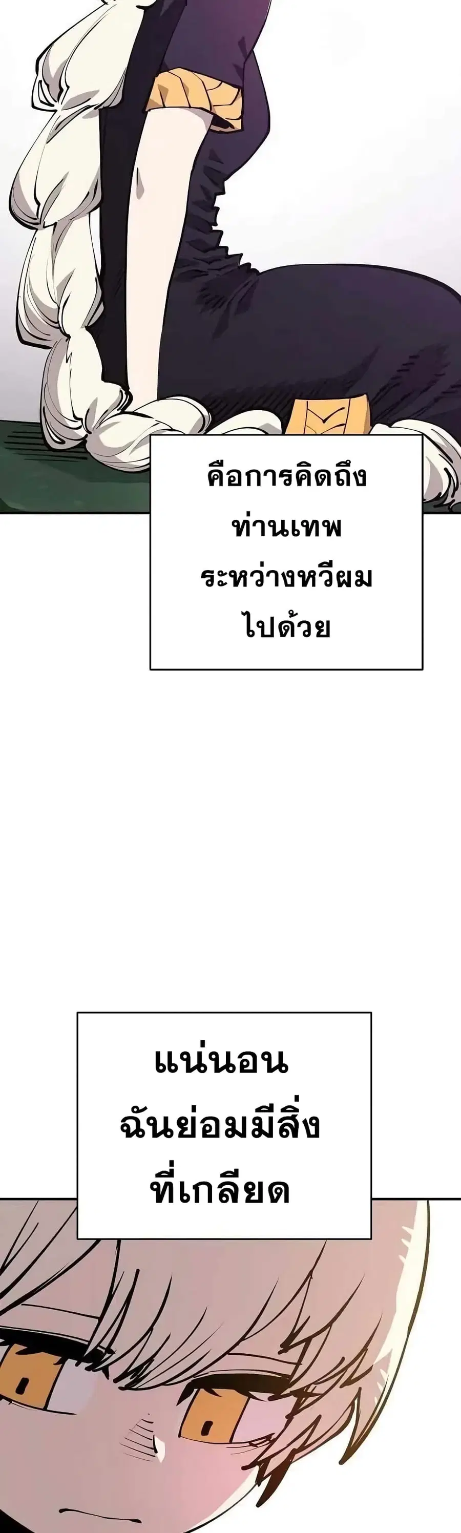 The Player ตอนที่ 124 — หน้า 6 จาก 60