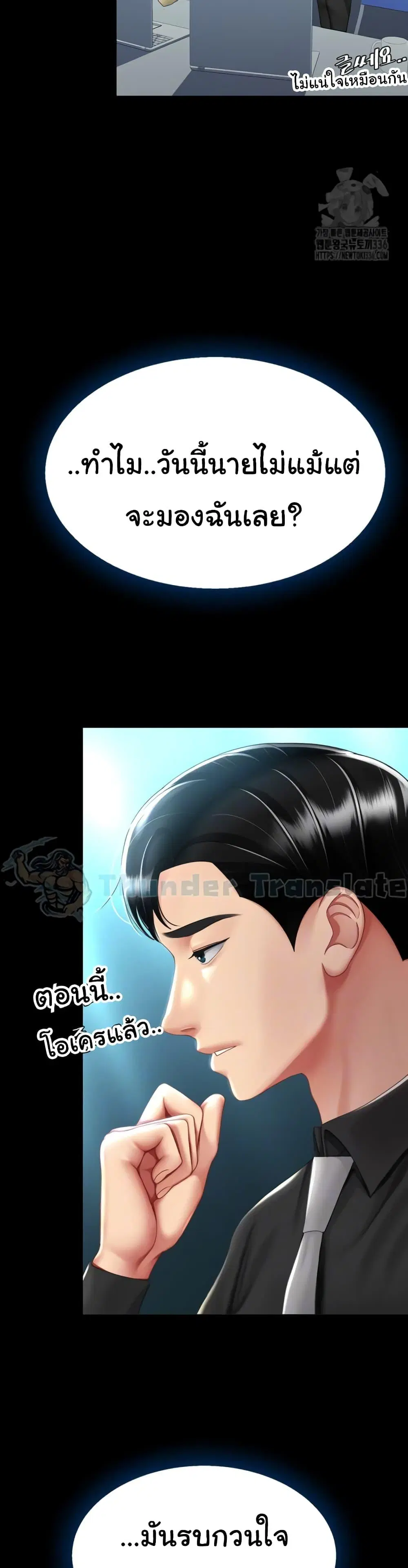 Go Ahead Mom ตอนที่ 49 — หน้า 11 จาก 52