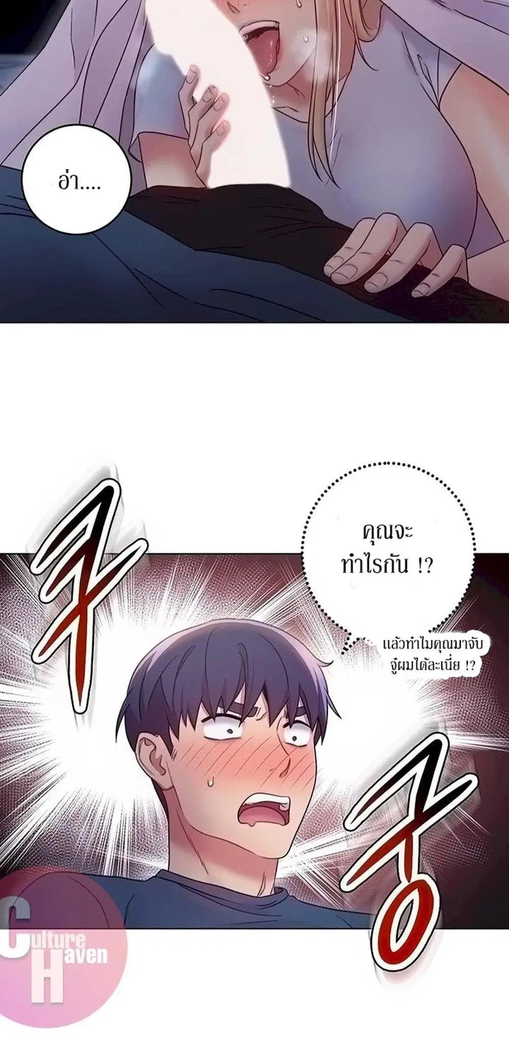Stepmother Friends ตอนที่ 22 — หน้า 44 จาก 56