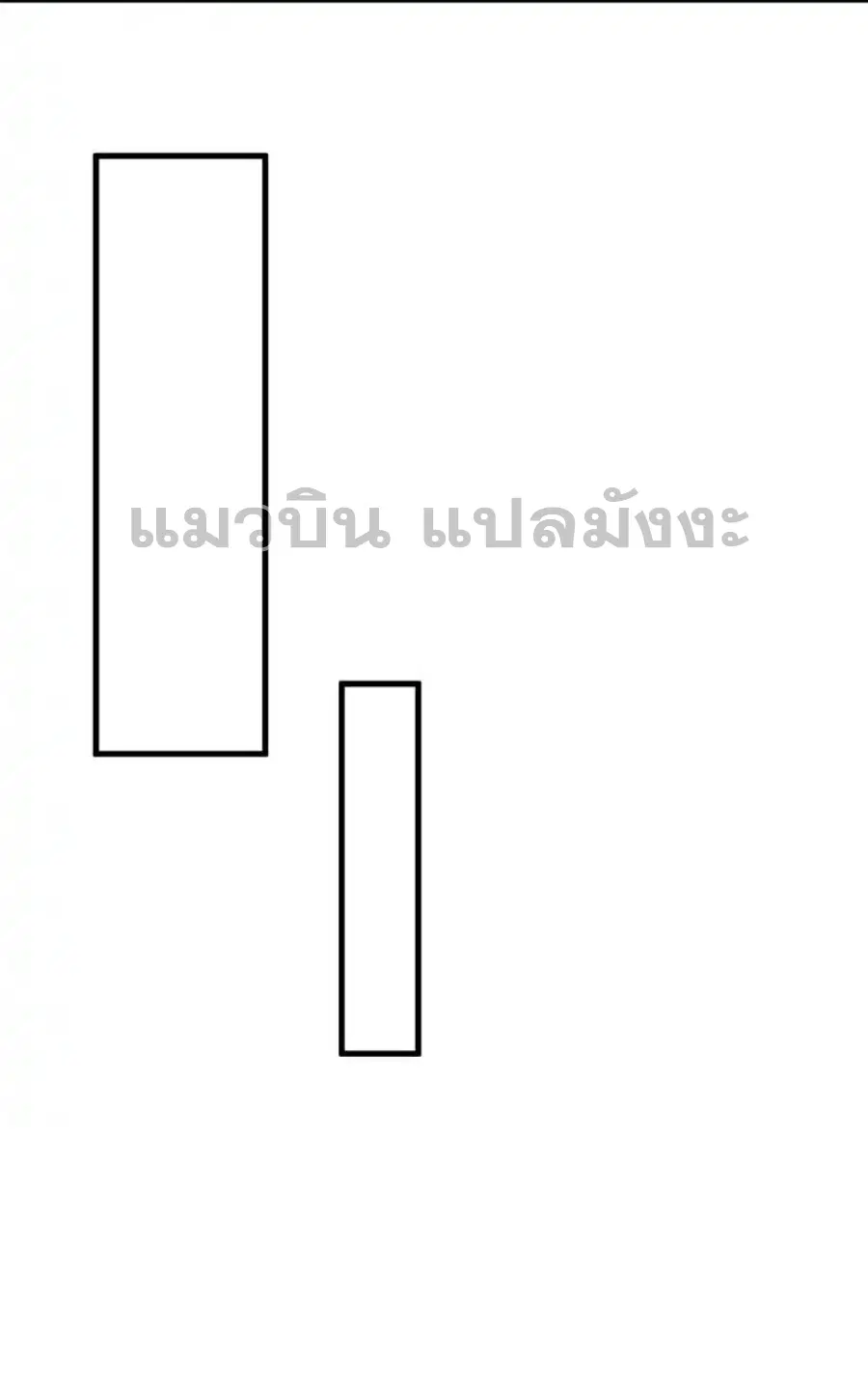 Wu Ni ตอนที่ 459 — หน้า 29 จาก 40