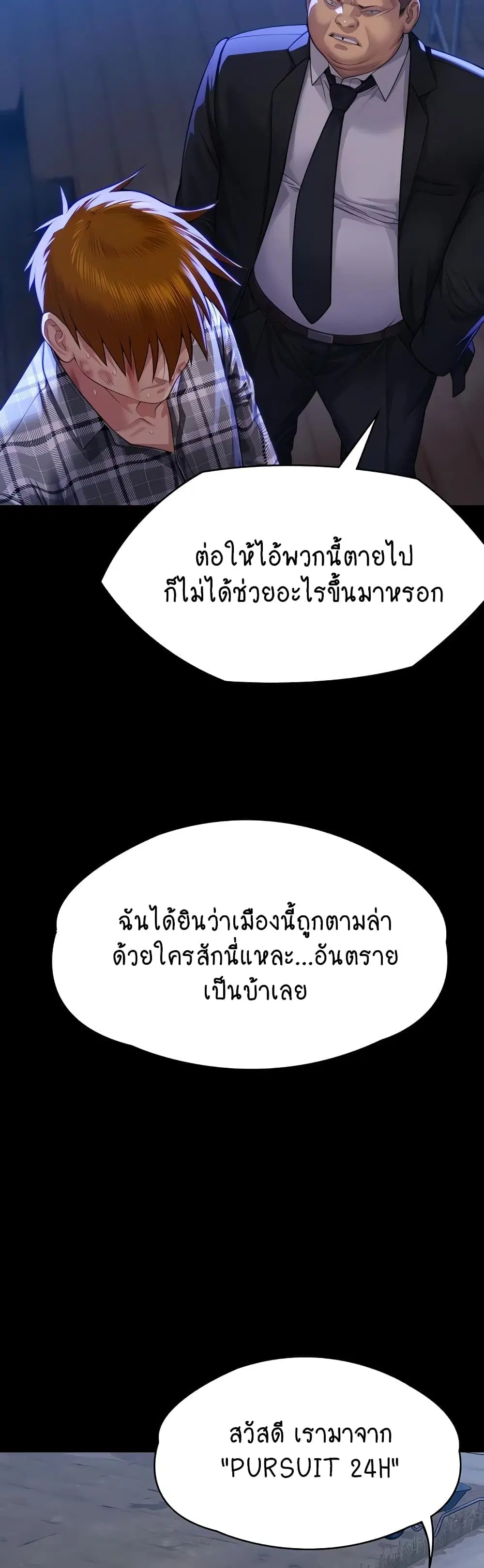 Queen Bee ตอนที่ 313 — หน้า 42 จาก 60
