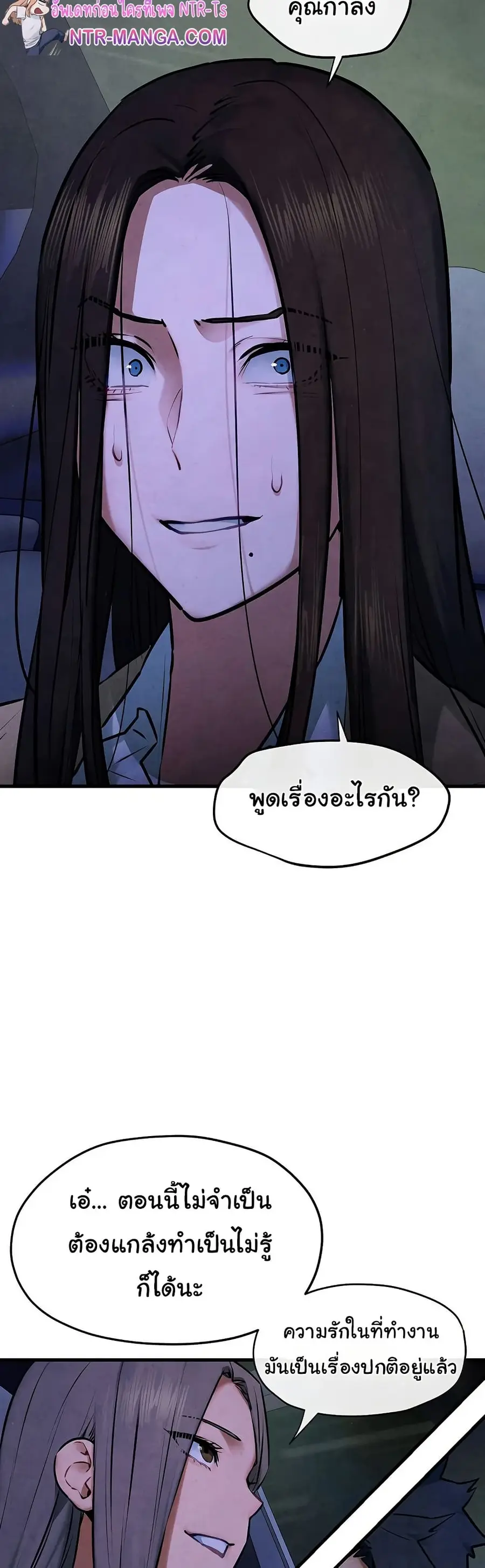 Moby Dick ตอนที่ 66 — หน้า 25 จาก 51
