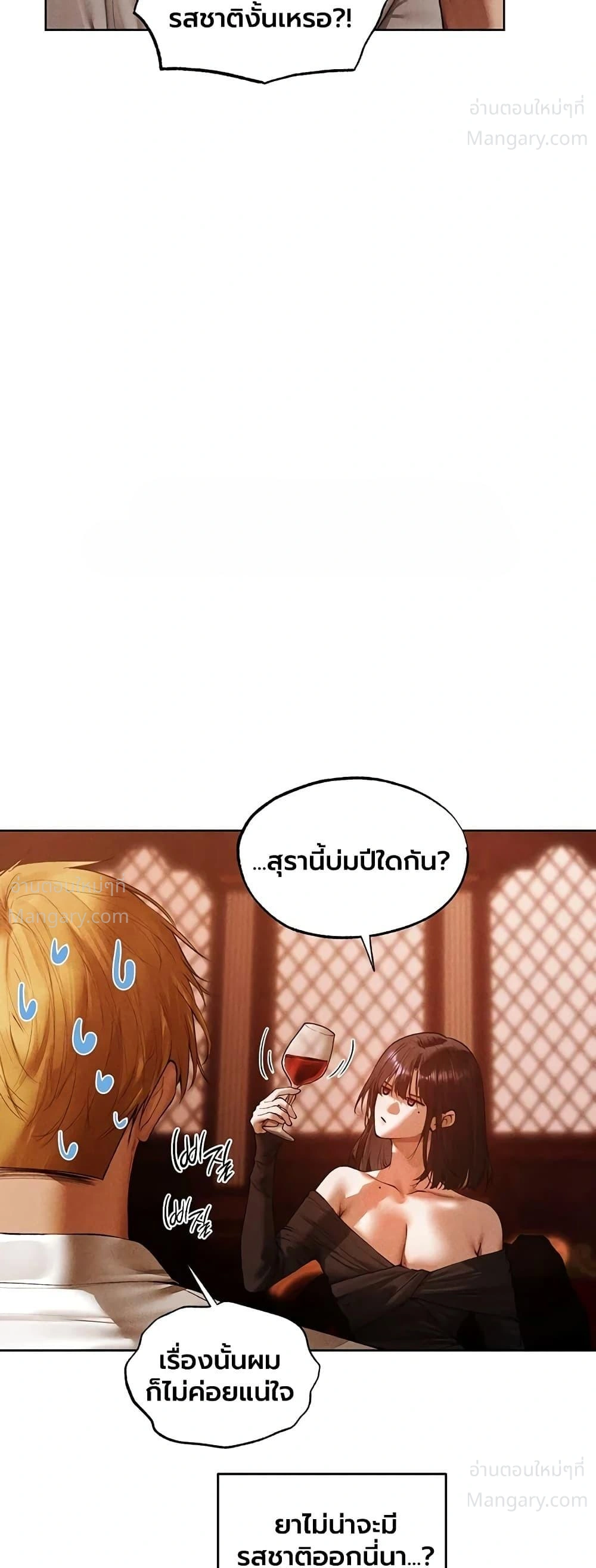 Milf Hunting in Another World ตอนที่ 138 — หน้า 21 จาก 40