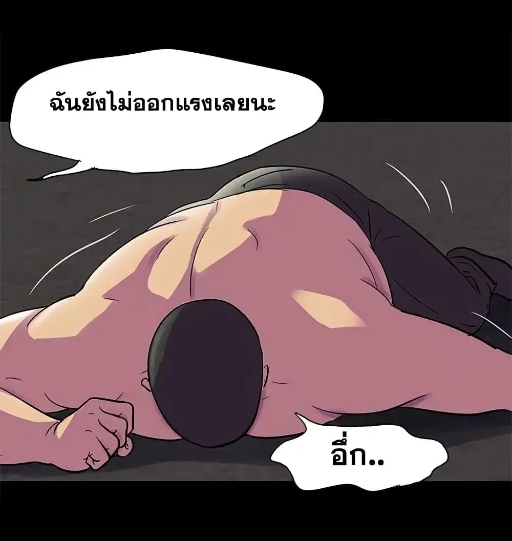 Project Utopia ตอนที่ 77 — หน้า 50 จาก 73
