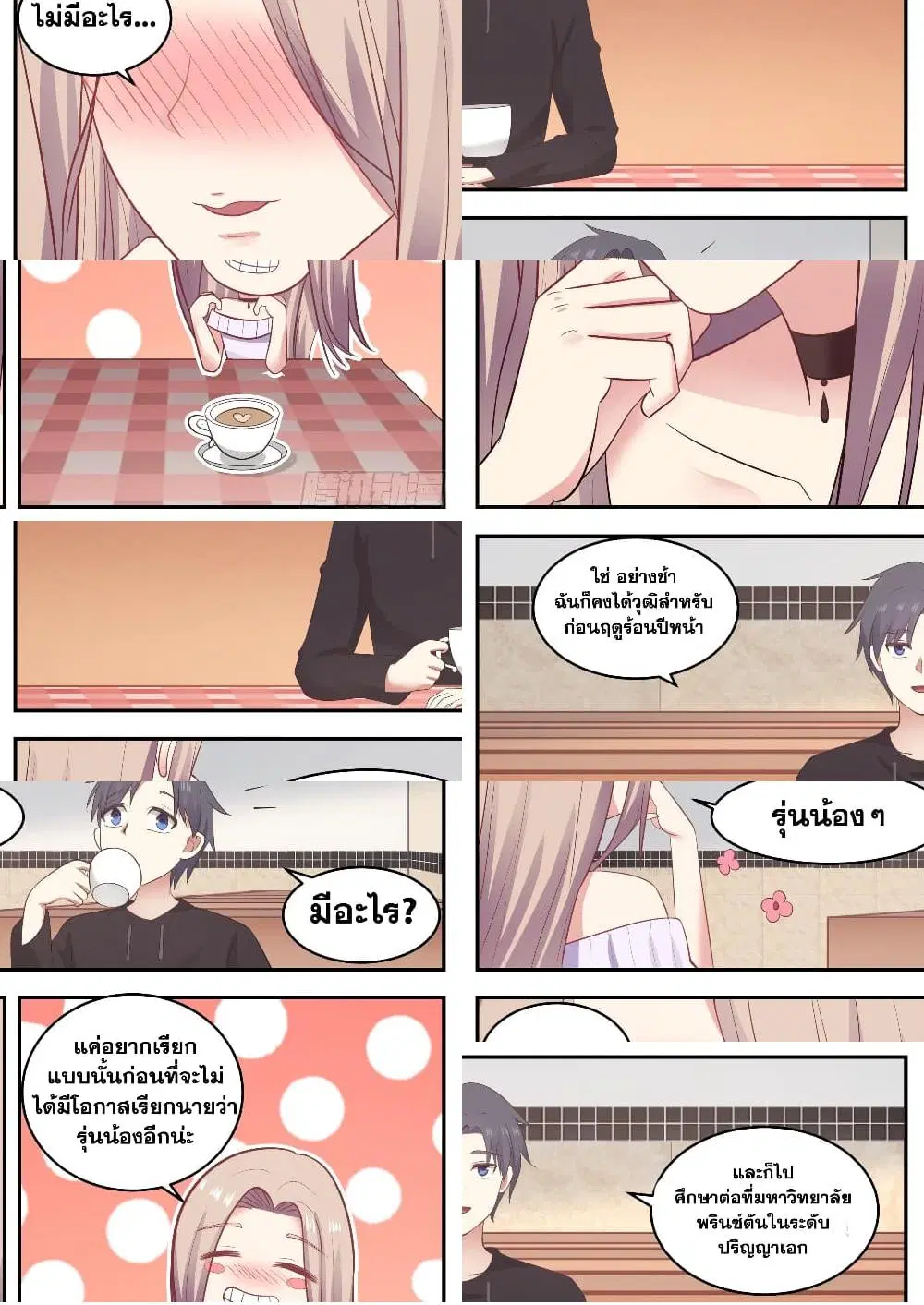 Xueba’s Black Technology System.jpg ตอนที่ 84 — หน้า 9 จาก 11