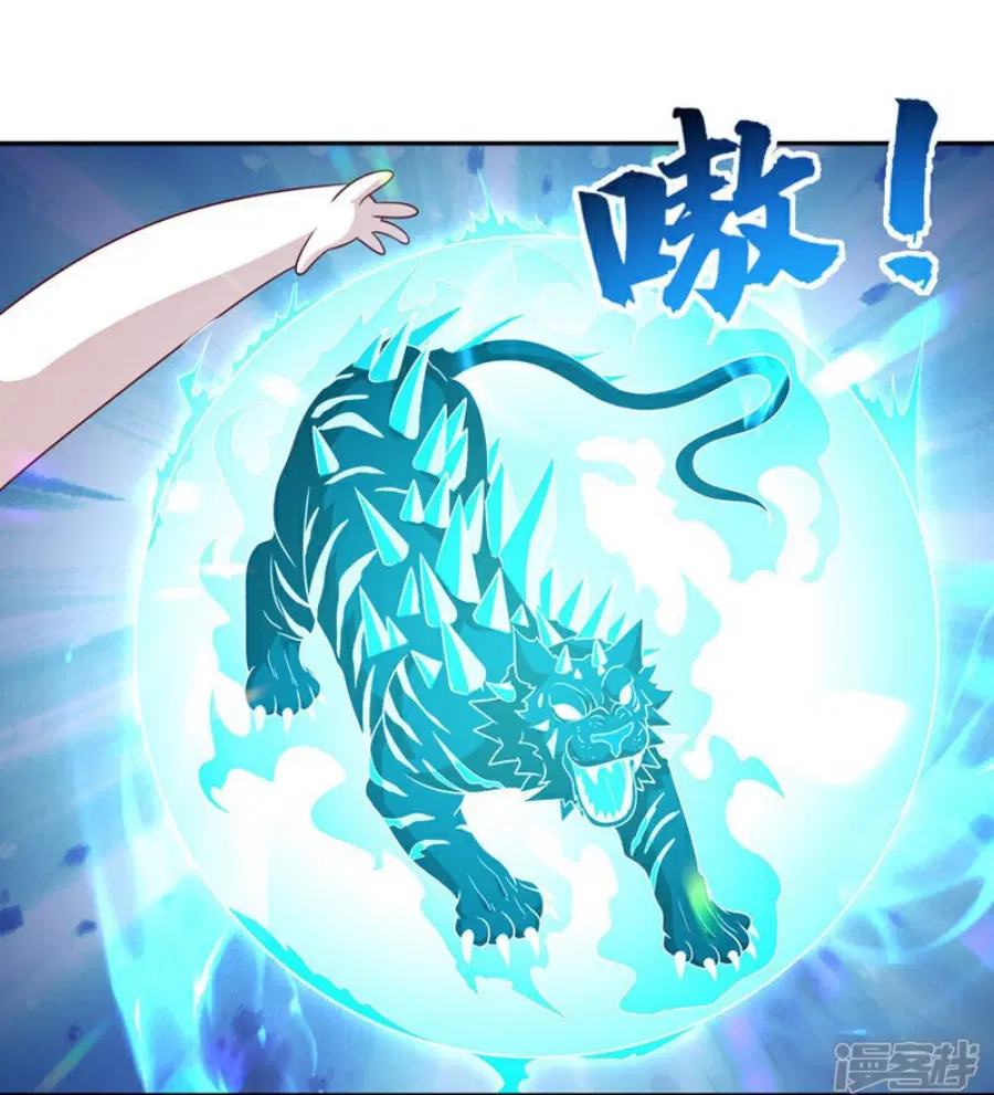 Wu Ni ตอนที่ 406 — หน้า 3 จาก 36