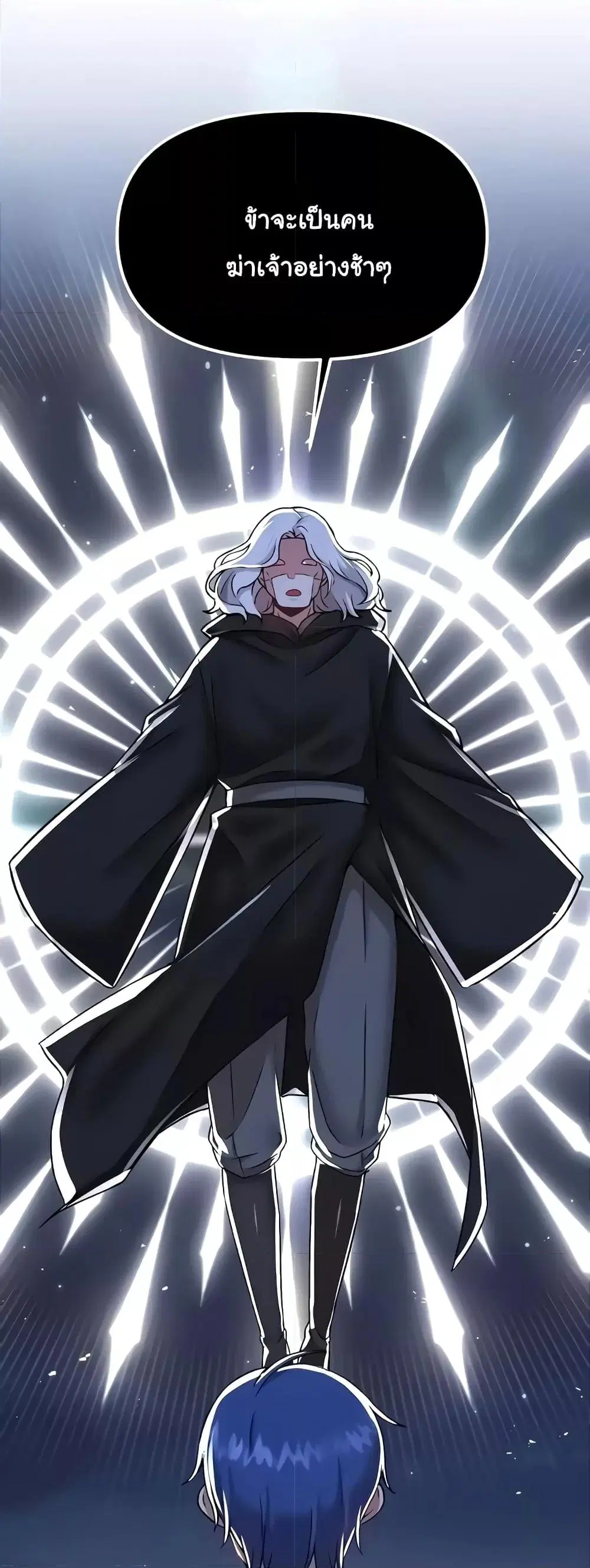 Trapped in the Academy’s Eroge ตอนที่ 96 — หน้า 32 จาก 52