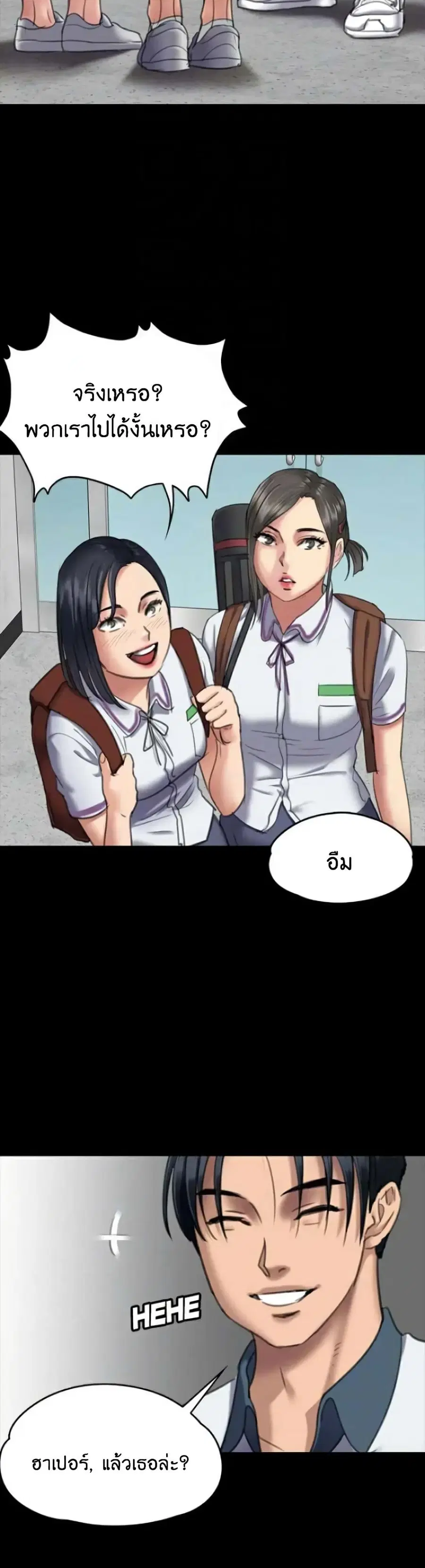 Queen Bee ตอนที่ 65 — หน้า 36 จาก 51