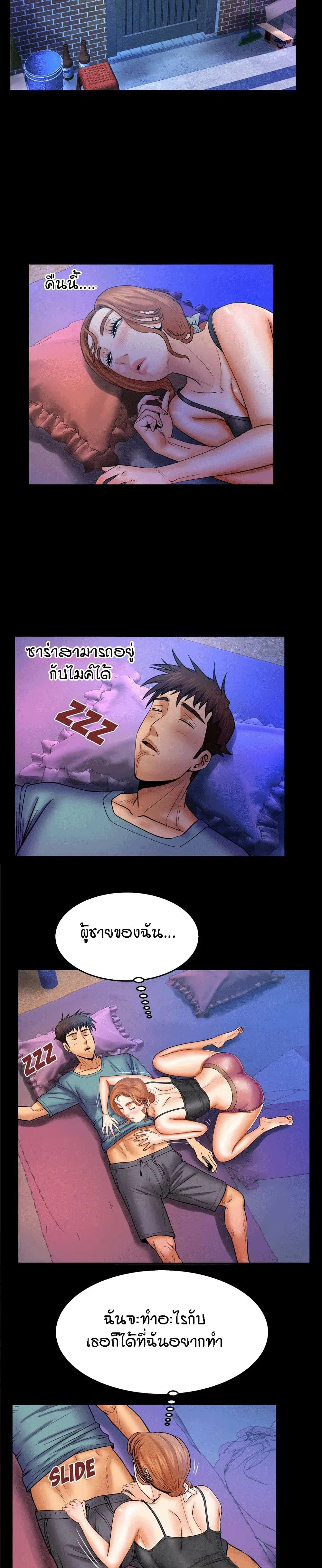 My Aunt ตอนที่ 46 — หน้า 8 จาก 20