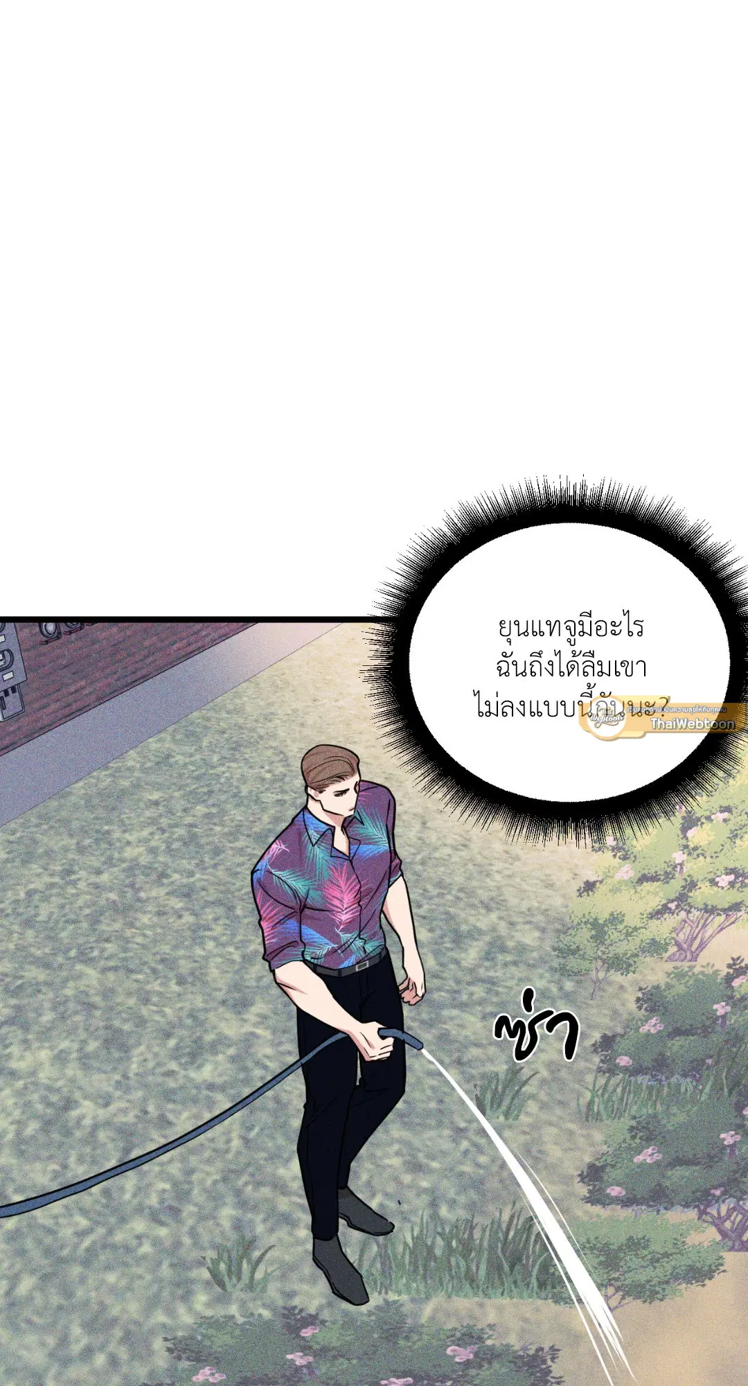 Full Volume ตอนที่ 76.02 — หน้า 70 จาก 74