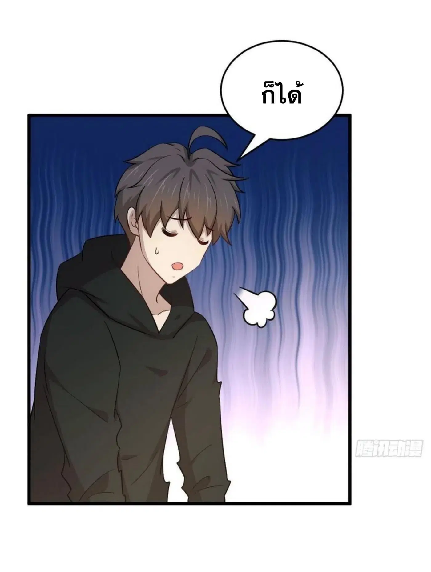 Immortal Swordsman in the Reverse World ตอนที่ 184 — หน้า 3 จาก 30