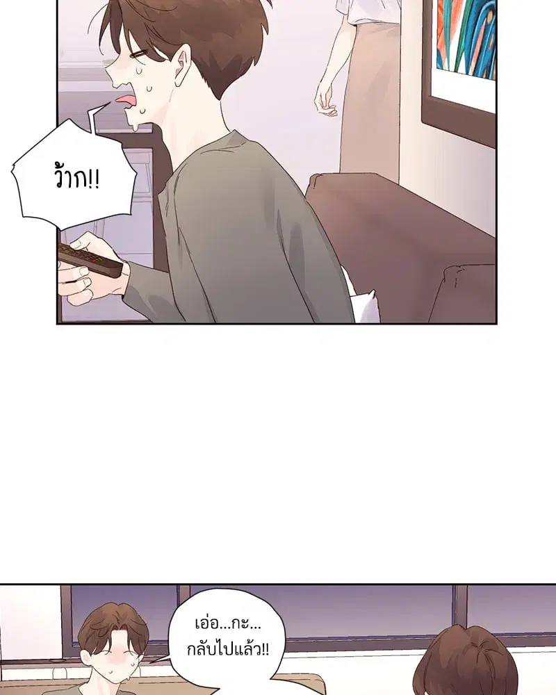 4 Week Lovers ตอนที่ 100 — หน้า 39 จาก 61