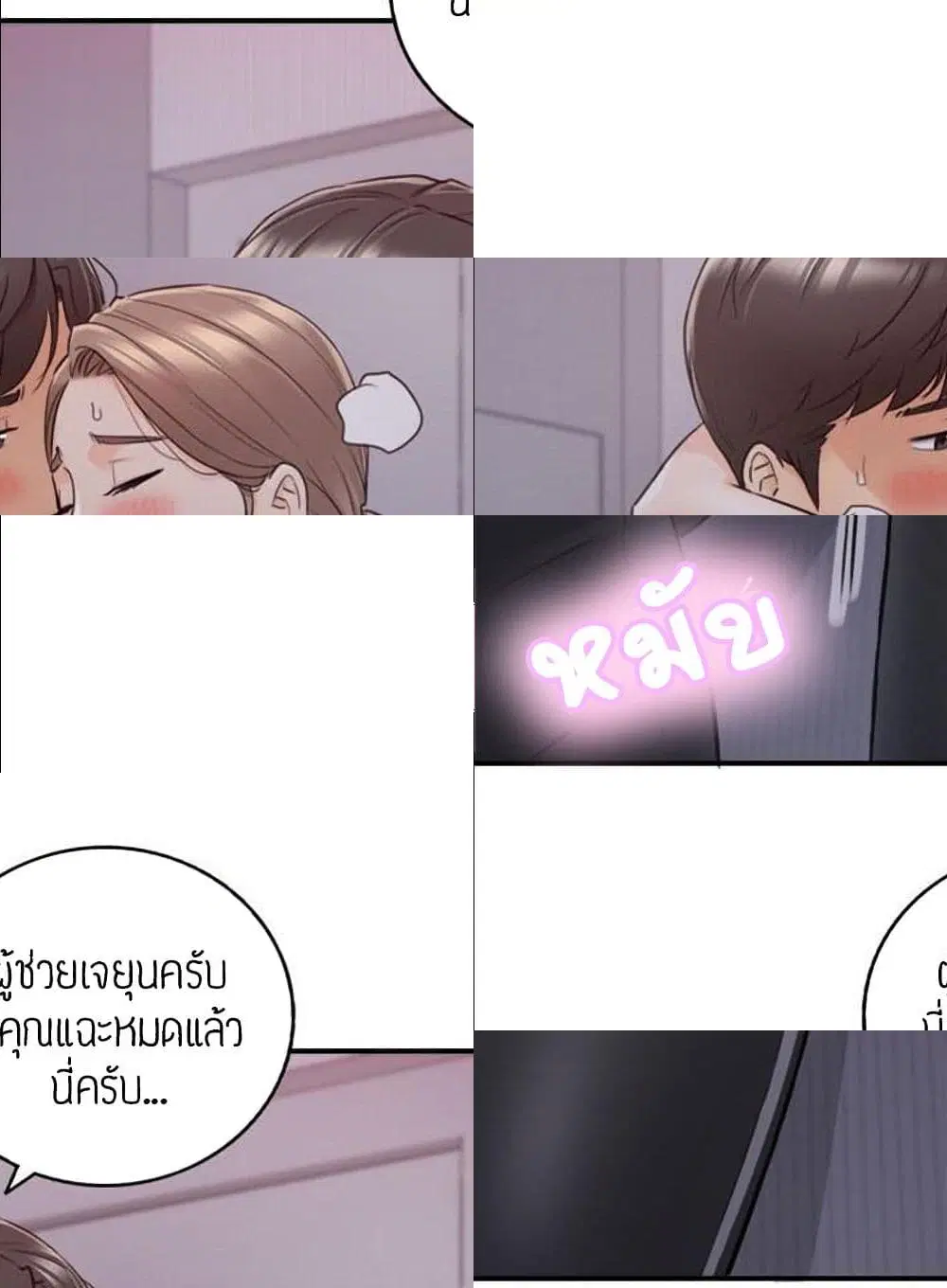 Young Boss ตอนที่ 34 — หน้า 8 จาก 11