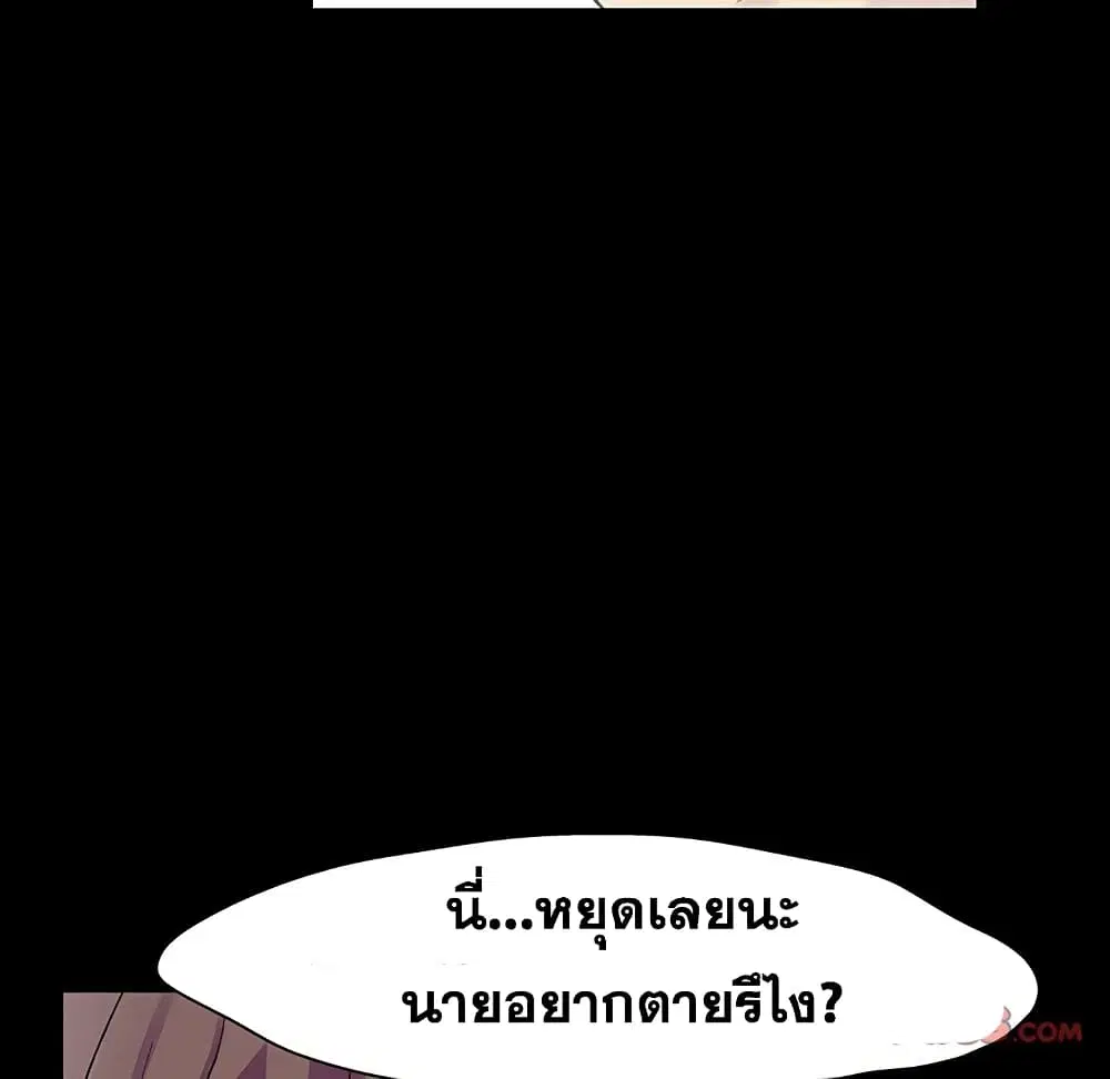 Project Utopia ตอนที่ 120 — หน้า 38 จาก 58