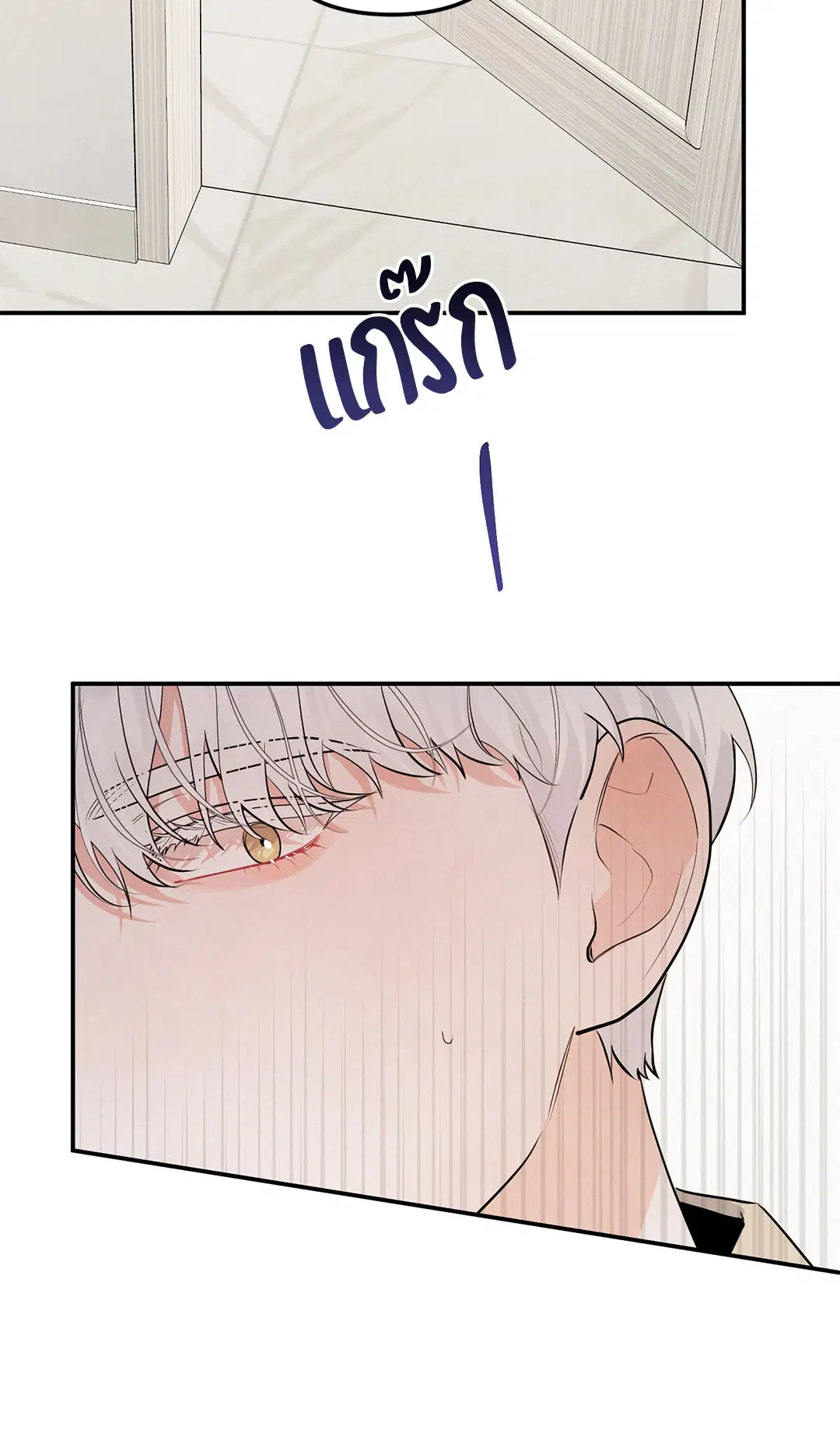 Roses and Champagne ตอนที่ 73.02 — หน้า 49 จาก 61