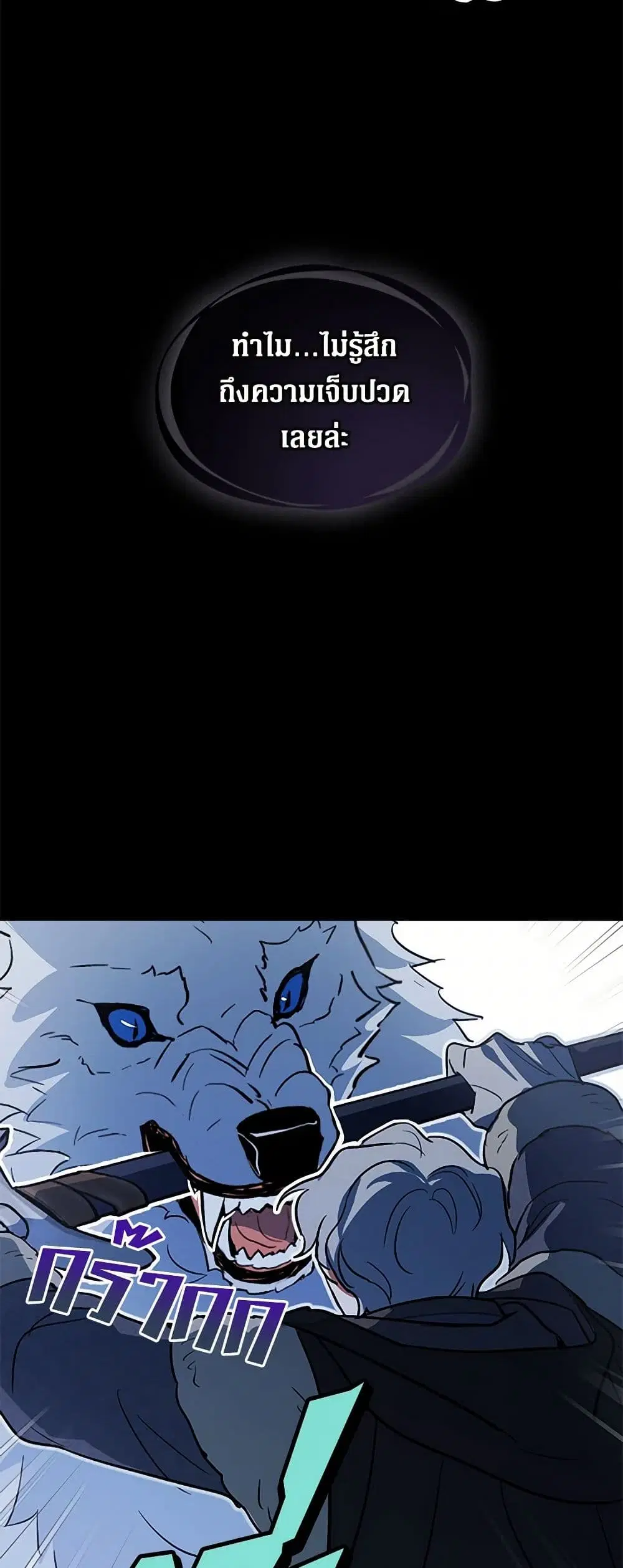 The Lady and the Beast ตอนที่ 168 — หน้า 29 จาก 37