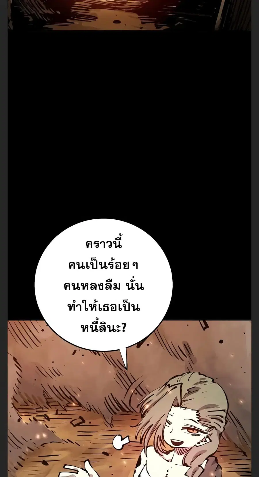 The Player ตอนที่ 102 — หน้า 17 จาก 80