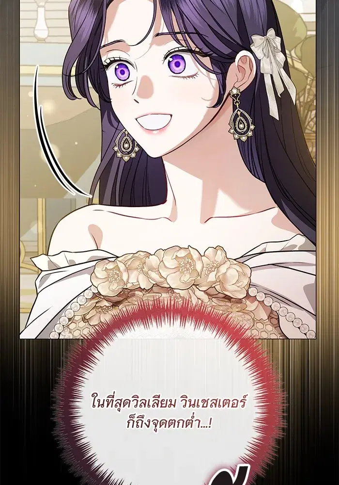 To My Husband’s Mistress ตอนที่ 66 — หน้า 61 จาก 102