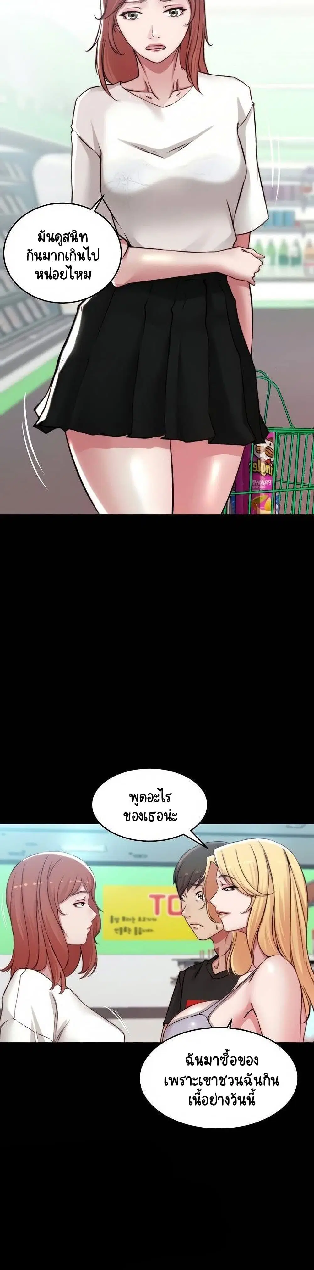 Panty Note ตอนที่ 61 — หน้า 20 จาก 30