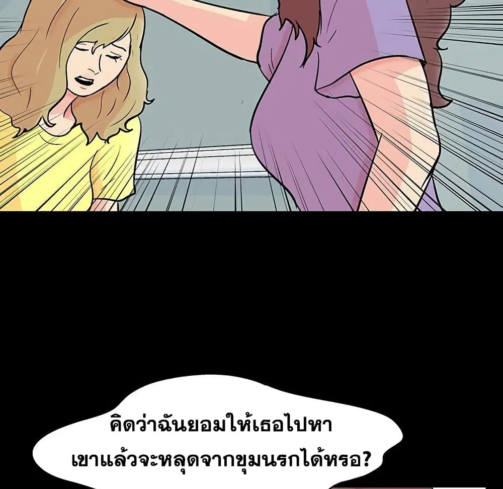 Project Utopia ตอนที่ 130 — หน้า 46 จาก 101