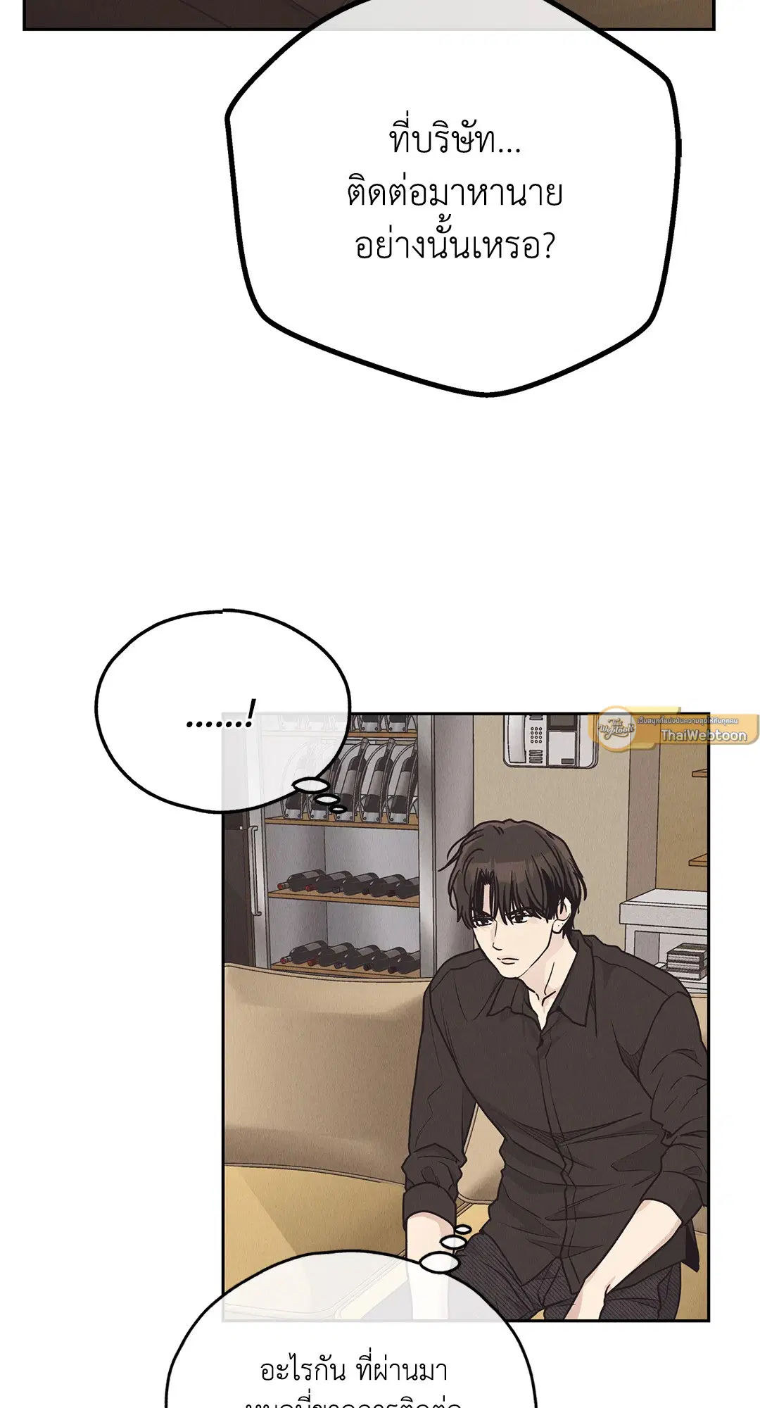 PAYBACK ตอนที่ 61 — หน้า 48 จาก 100