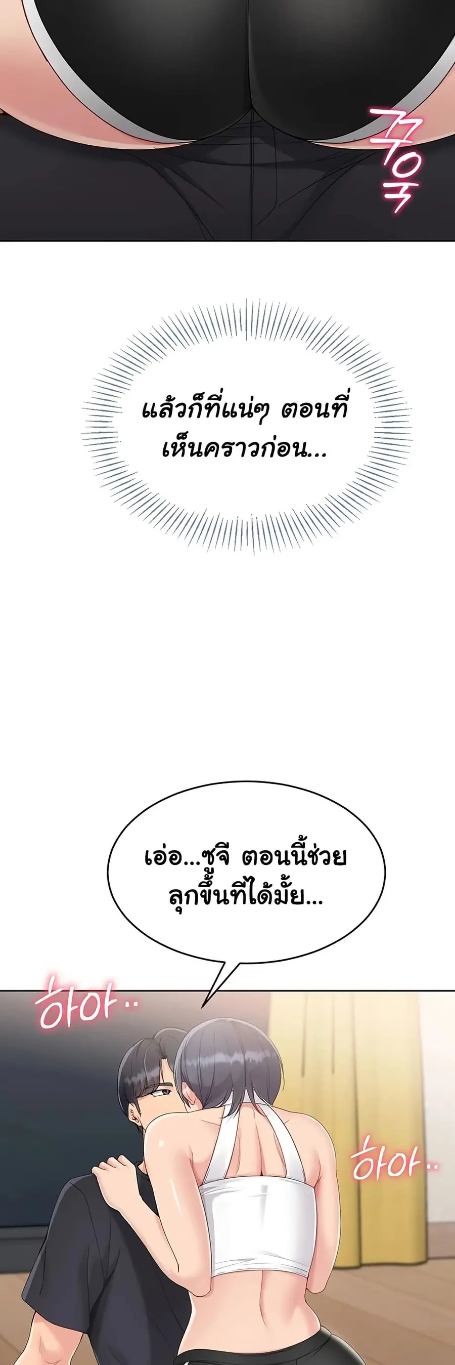 Set Up ตอนที่ 59 — หน้า 47 จาก 61
