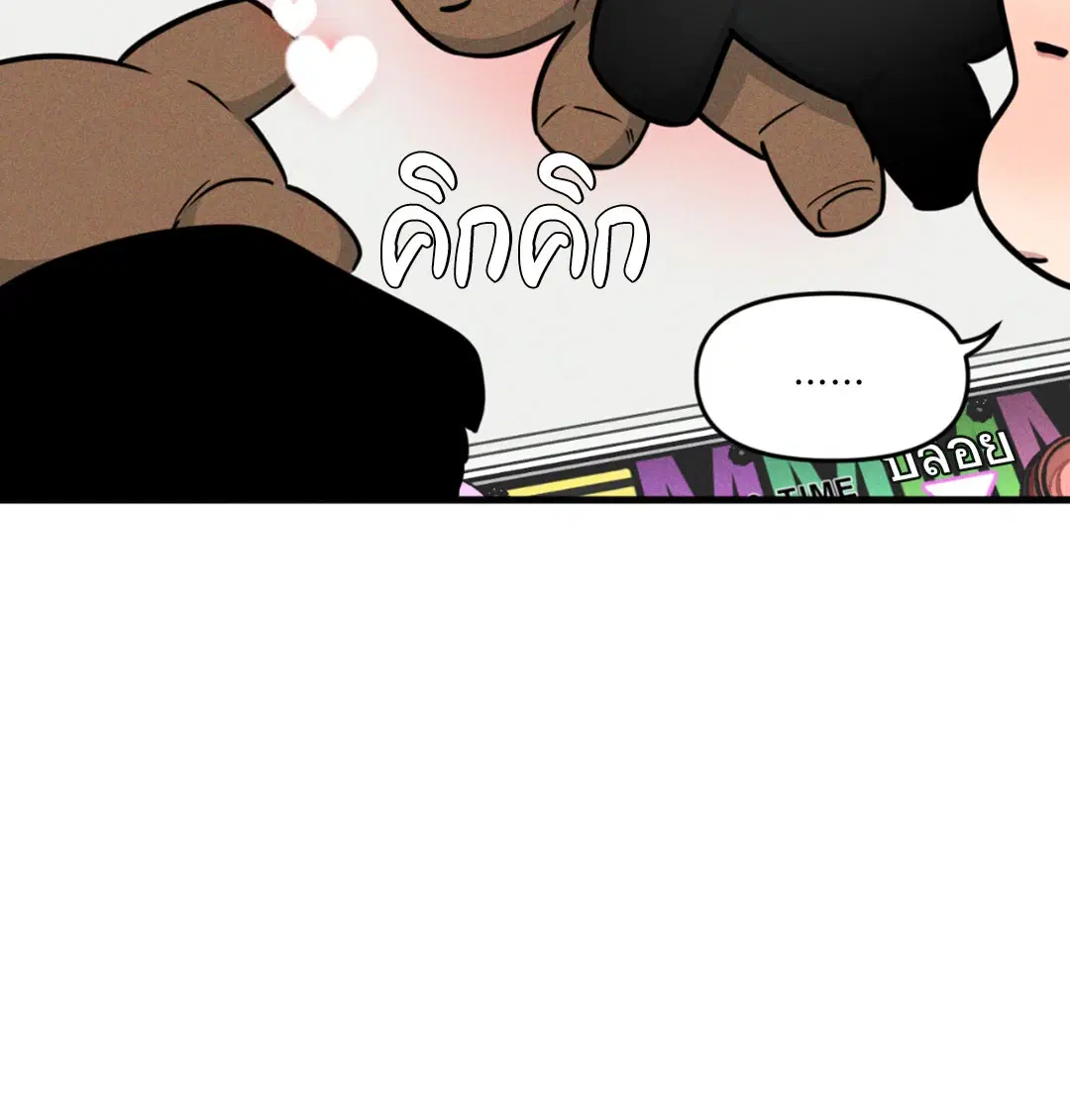 Full Volume ตอนที่ 76.17 — หน้า 34 จาก 60