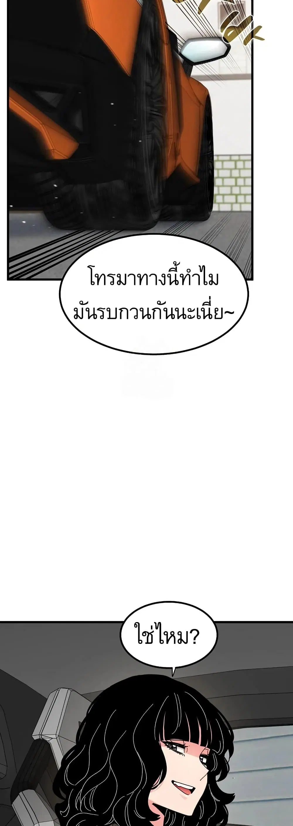 The Turning Point ตอนที่ 121 — หน้า 54 จาก 60