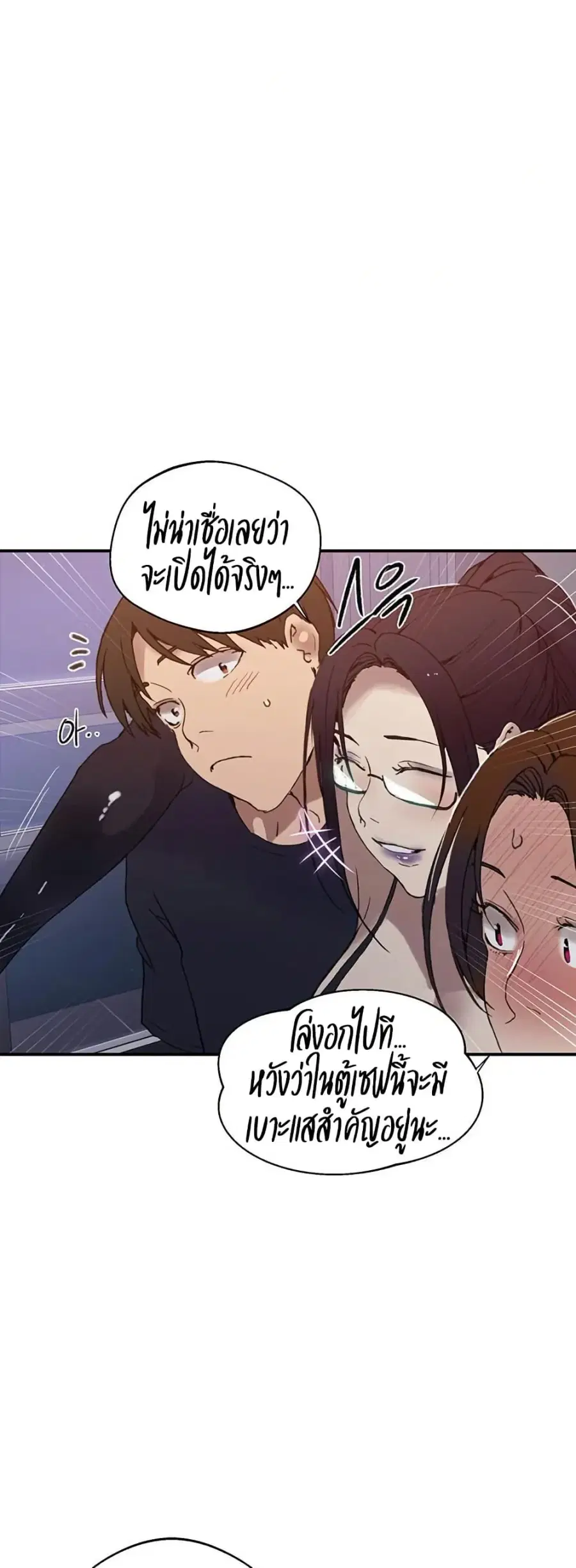 Secret Class ตอนที่ 286 — หน้า 24 จาก 50