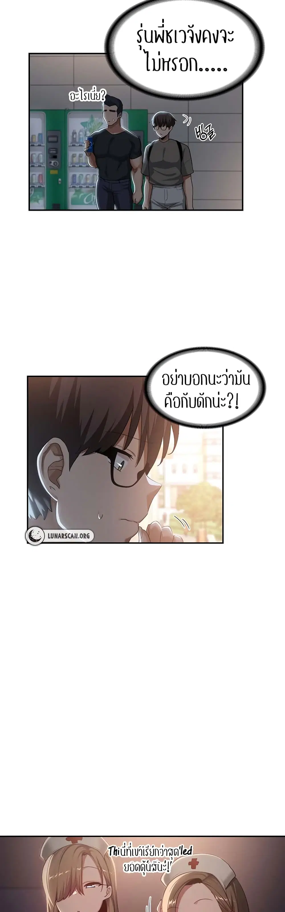 Sextudy Group ตอนที่ 100 — หน้า 24 จาก 34