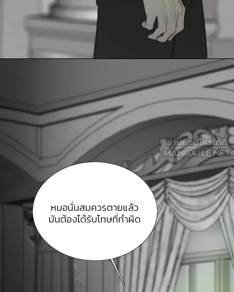 Serena ตอนที่ 79 — หน้า 135 จาก 150