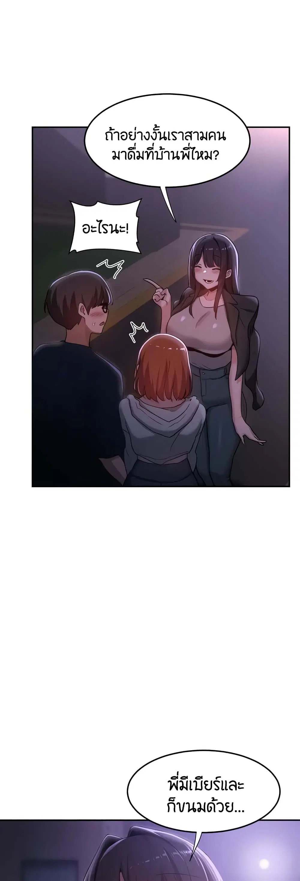 Sextudy Group ตอนที่ 57 — หน้า 17 จาก 43