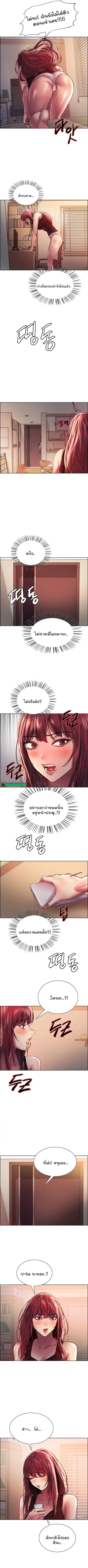 Sex-Stop Watch ตอนที่ 21 — หน้า 4 จาก 11