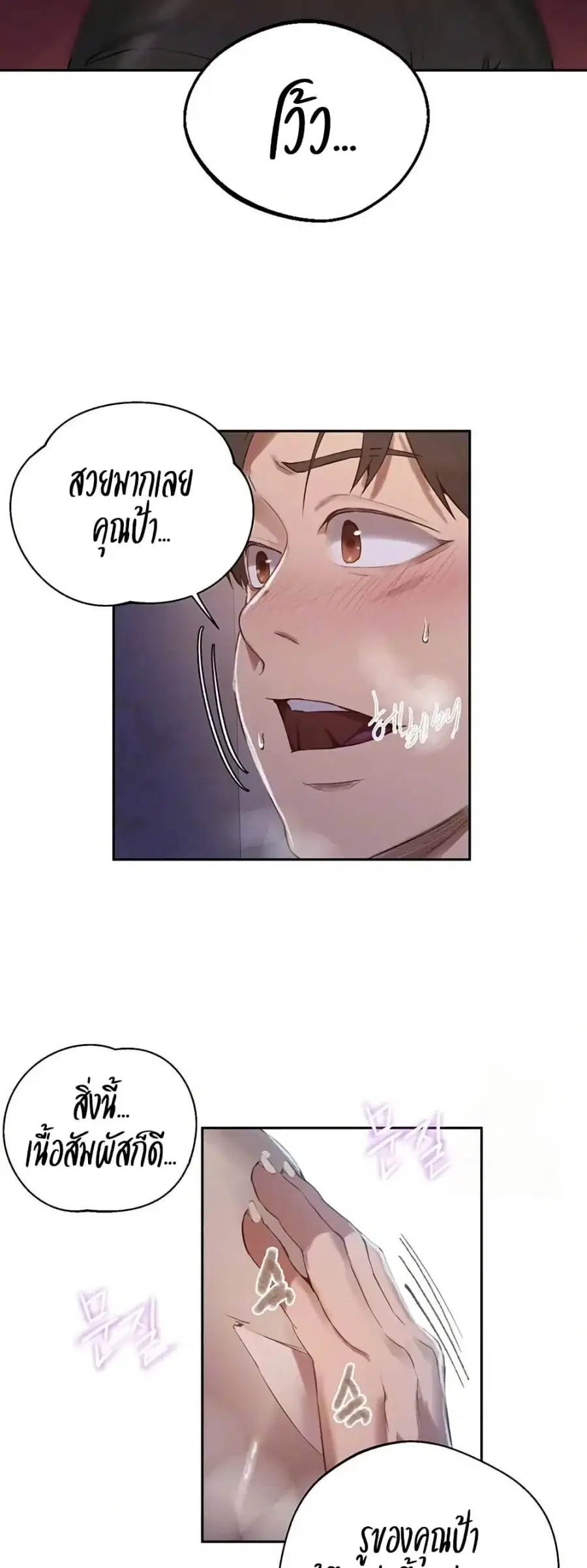 Secret Class ตอนที่ 281 — หน้า 13 จาก 40
