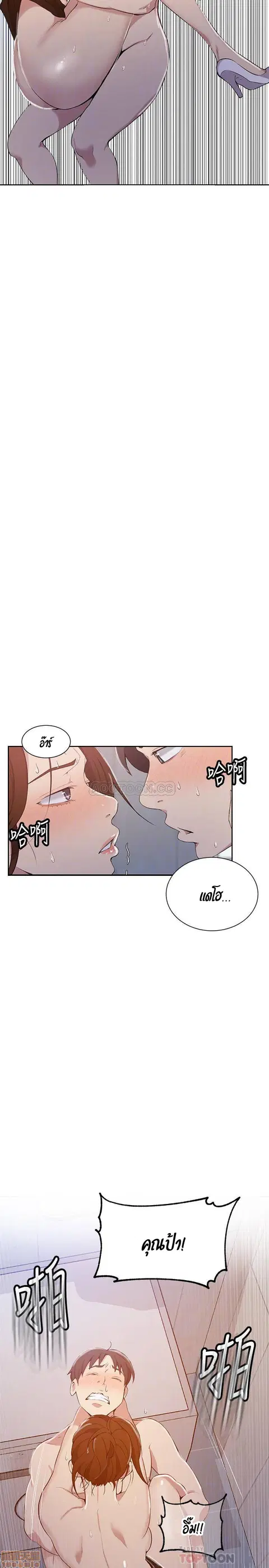 Secret Class ตอนที่ 44 — หน้า 15 จาก 23