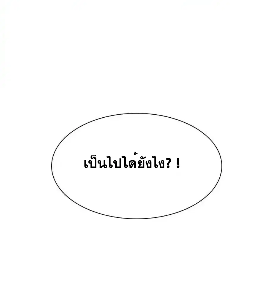 Wu Ni ตอนที่ 496 — หน้า 23 จาก 36