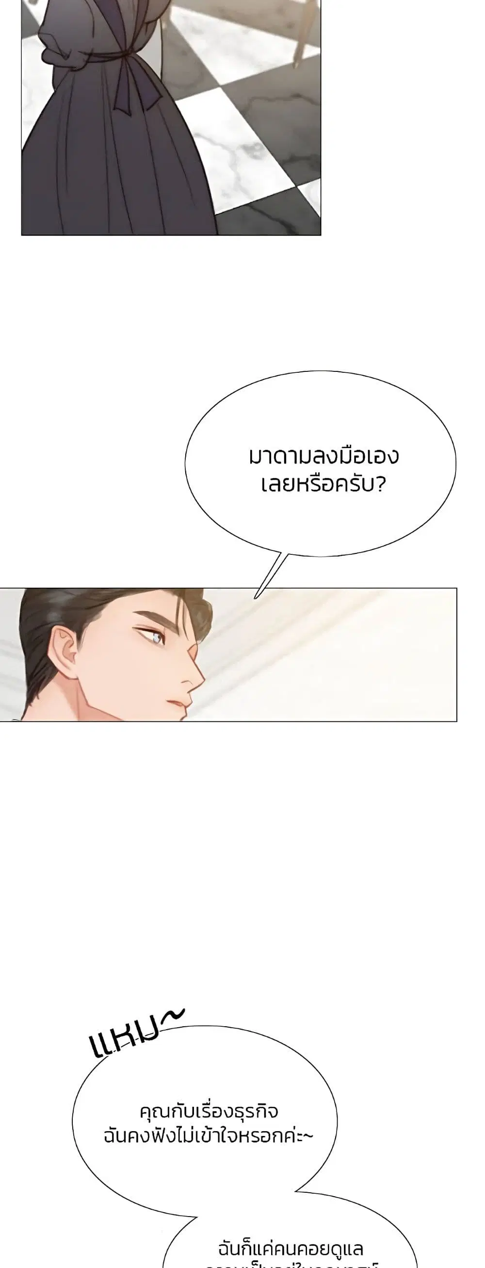 Serena ตอนที่ 29 — หน้า 18 จาก 62