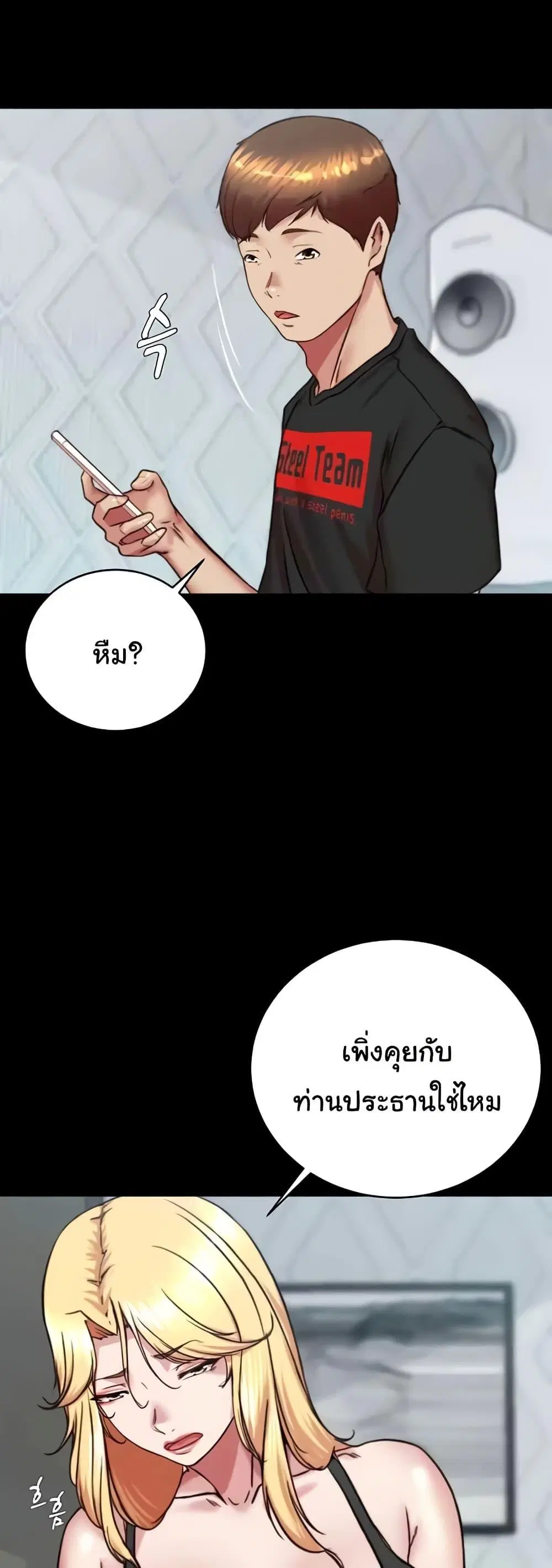 Panty Note ตอนที่ 194 — หน้า 30 จาก 51