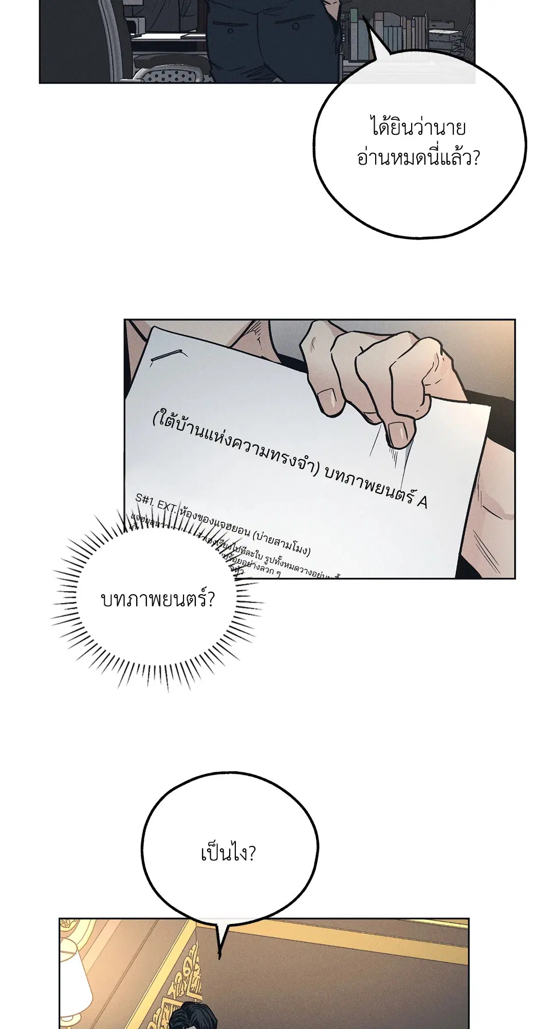 PAYBACK ตอนที่ 23 — หน้า 64 จาก 83