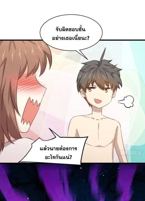 Immortal Swordsman in the Reverse World ตอนที่ 118 — หน้า 13 จาก 54